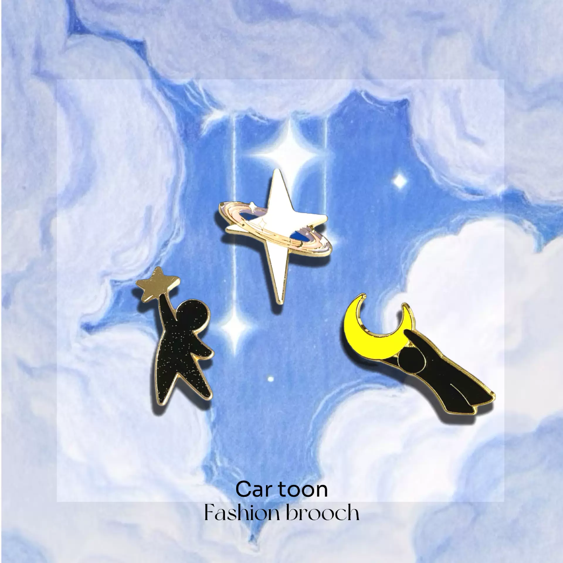 创意设计治愈系为你摘星挂月胸针情侣告白礼物宇宙金属饰品徽章