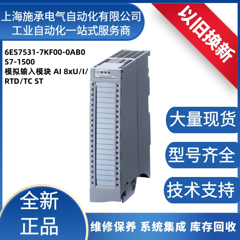 6ES7531-7KF00-0AB0 Модуль аналогового ввода Siemens/zi AI8, новый точечный контроллер ПЛК