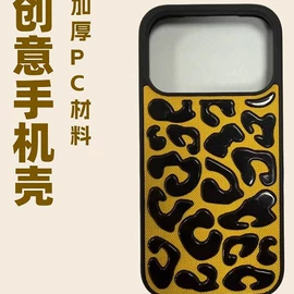 手机保护套;iPhone保护套;证件包