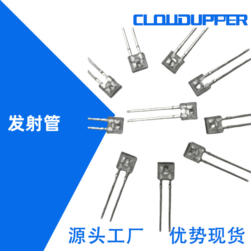 现货直销进口红外线发射管SEL553 侧面发射管EL23G EL305光素子