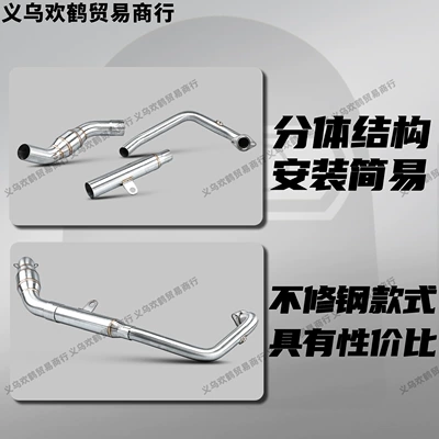 Stainless Steel Front Section, Direct — Motorcycle exhaust pipe
