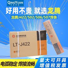 ��Ʒ���ڵ纸��J422/J502/J506/J507/E4303���ѽ���̼��3.2 2.5mm
