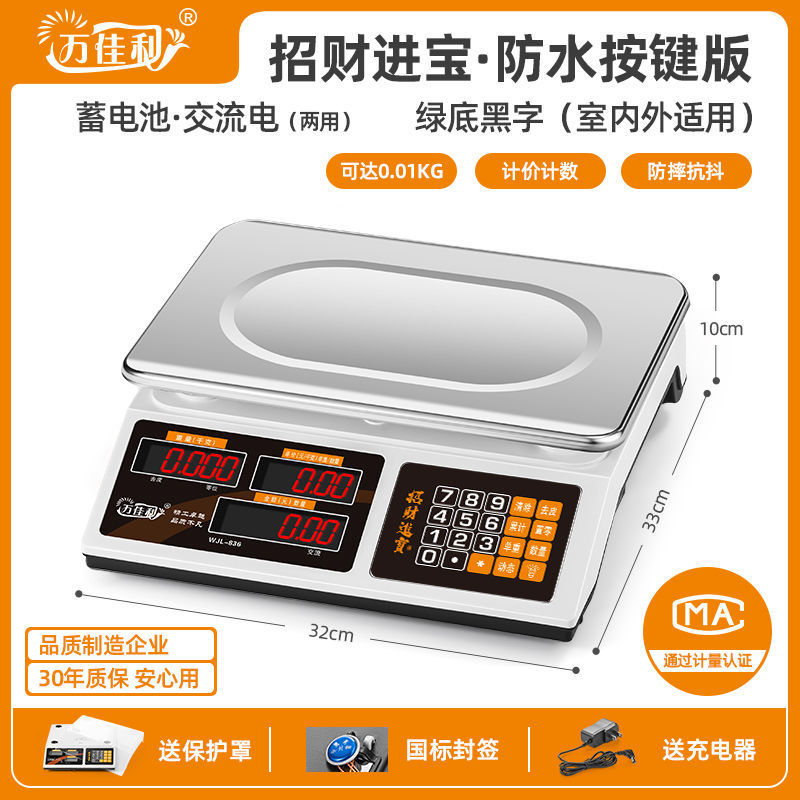 电子卖菜秤电子称商用精准台秤30KG厨房称小型秤水果秤台称|undefined