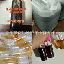 成人用品延时喷剂原液 男士延时原液厂家直销