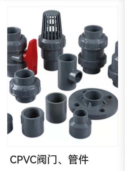 SANKING PVC-C管SANKING PVC-C管道SANKING PVC-C管材