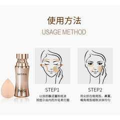Peilan Poetry Light Sensation Concealer Foundation, Red Carpet Hydrating Foundation, Long-Lasting Concealing Foundation