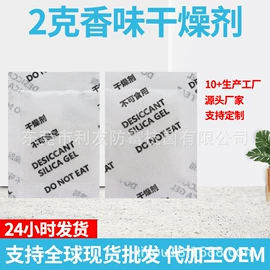 硅胶;防霉/抗菌剂;其他吸附剂