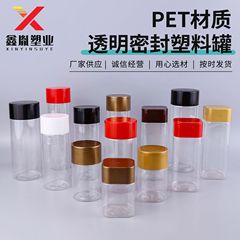 65口角型プラスチック缶PET透明シール缶円形収納瓶ナッツ花茶包装缶蜂蜜瓶