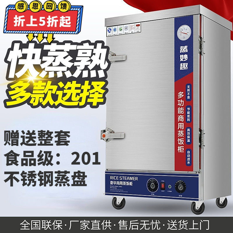 [national] arroz al vapor vapor vapor vapor eléctrico comercial pan al vapor arroz vapor de arroz gas comedor de gas pequeño