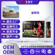 东革益阳饮成人男性口服滋补饮人参黄精海参牡蛎肽口服液源头厂家