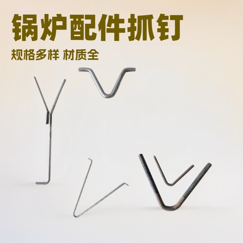 锅炉抓钉 304/410不锈钢Y型V型锚固件 现货五金冲压件异型锚固钉