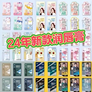 Lip Balm Moisturizing, Moisturizing, Anti-Drying, Exfoliating, Vaseline, Diluting Lip Lines, Colorless Cartoon, for Men and Women