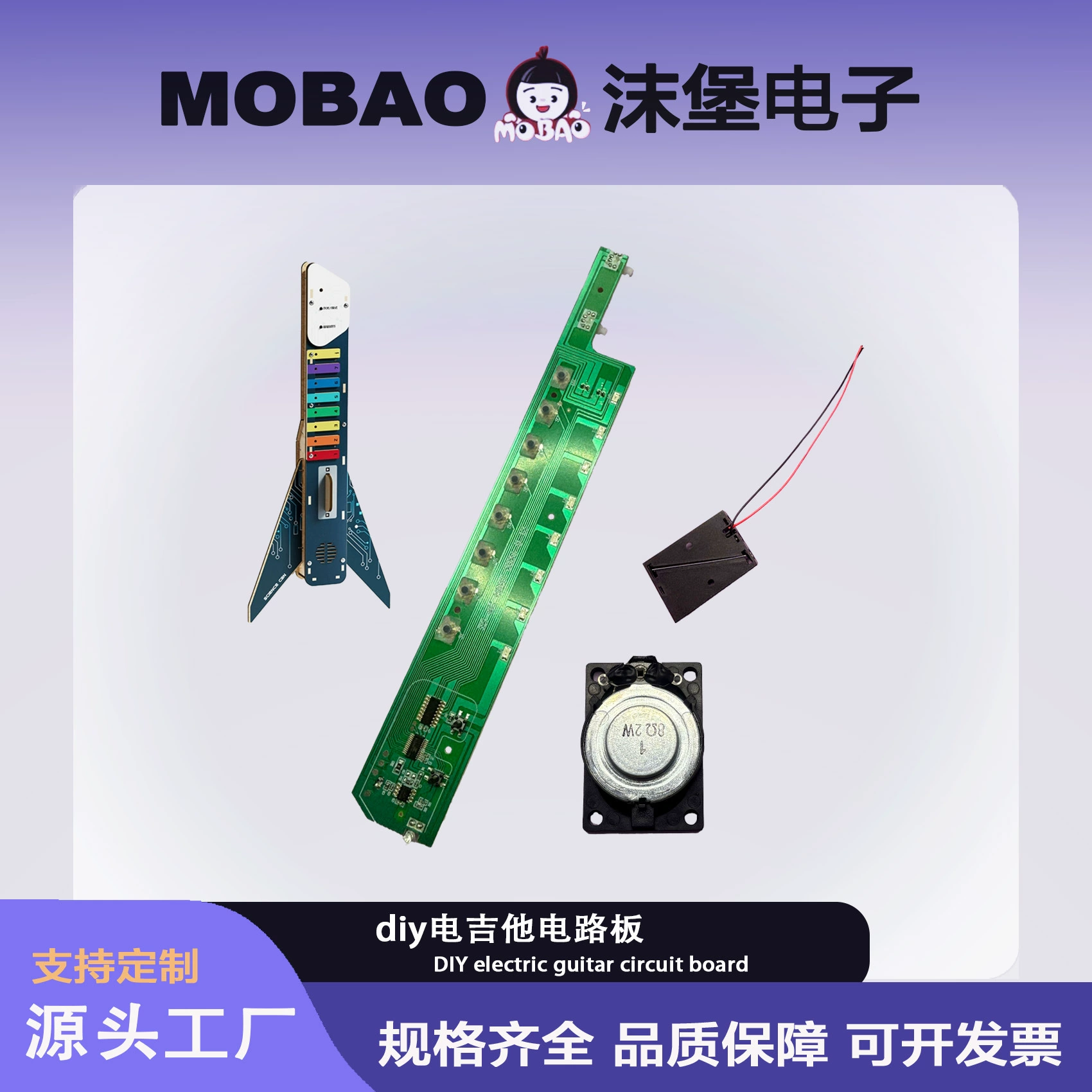 Diy электрогитара печатная плата наука Консервированная электрогитара маленькая сделка для детей ручная научная игрушка COB доска