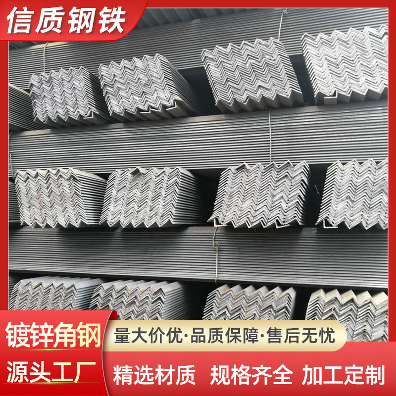 现货不等边镀锌角铁可打孔切割角钢装饰幕墙结构热轧万能三角铁