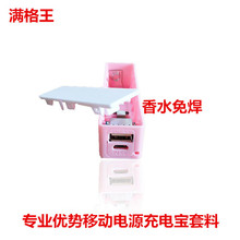 便携香水移动电源2600毫安现货套料小巧充电宝口红批发闪充