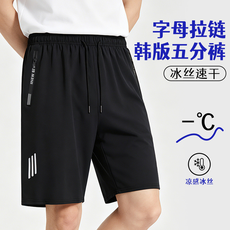 New ice silk quick-dry sports shorts for men, summer loose thin five-point beach shorts, high elasticity and smooth drape casual pants