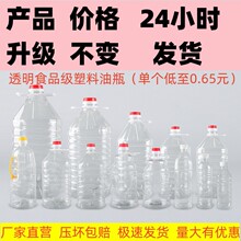 ��֪5L10���bʳƷ��PETʳ����Ͱ28��50�����Ͼ�Ͱ�վ�ƿ��ƿ�Ɖ�