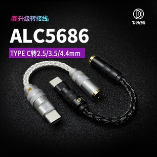 ��������ALC5686 type c���l��aDAC�֙C��X���C�D�Ӿ��^Сβ��