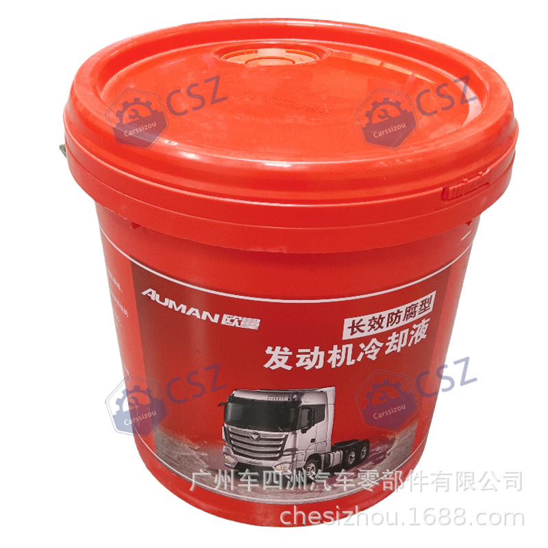 Auman欧曼长效防腐型发动机冷却液-40° 防冻液厂家批发9.5KG