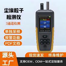 跨境专供尘埃粒子计数器智能温湿度测试仪多功能粉尘测定仪批发