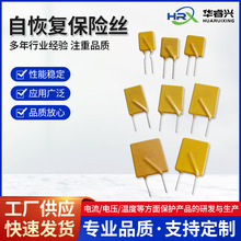 ���ҹ�Ӧ�Իָ�����˿30V RUEF090/110/250/300/400/500/600/900