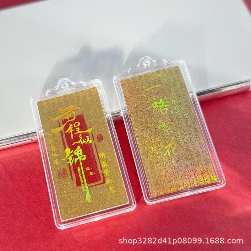 黄金999足金手机贴挂件平安喜乐上上签暴富金榜题名高考中考礼品|undefined