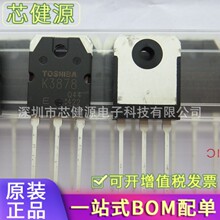 ȫ��ԭ�b�M��2SK3878 K3878A��Ч����늺��C�������O�����MOS��