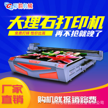 彩韵家装UV打印机 浮雕背景墙平板打印机 瓷砖大理石印花打印机