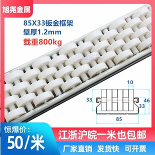 ���ļӏ��k����1.2mm���潻��ʽ85mmX33����ʽ�����l��܉800kg