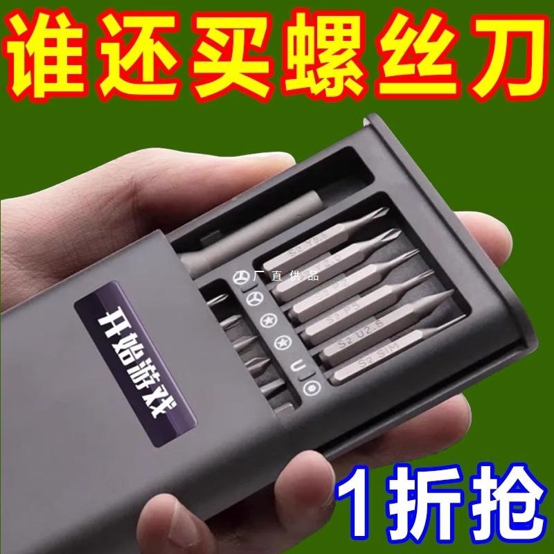 螺丝刀套装手机笔记本电脑专业精密维修拆机工具清灰家用小多功能