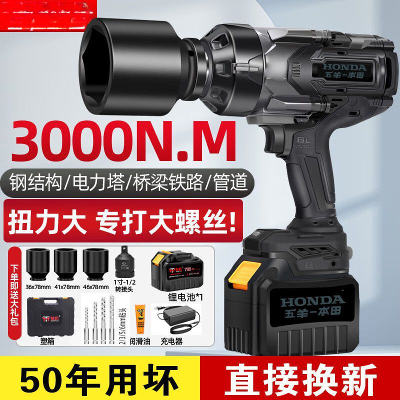 进口无刷电动扳手大扭力锂电冲击汽修木架子工具强力大风炮电扳手