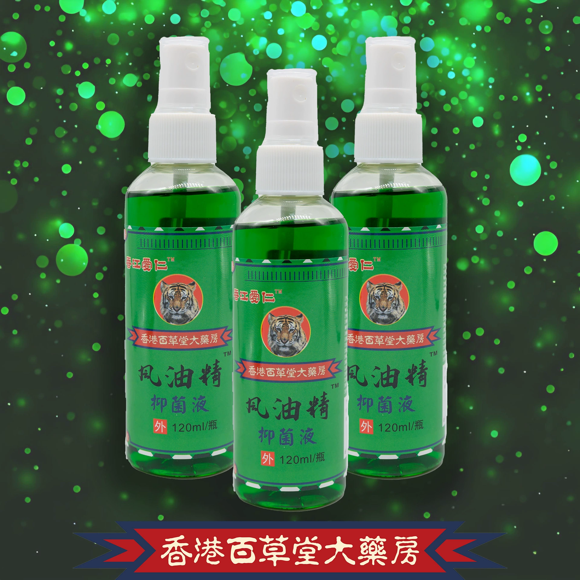 Спрей от ветра масло эссенция старая марка негабаритной бутылки комаров