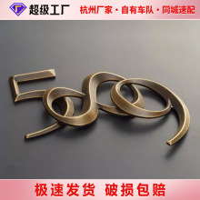 立体金属字定制三维字精工电镀不锈钢钛金黄铜实心烤漆发光字