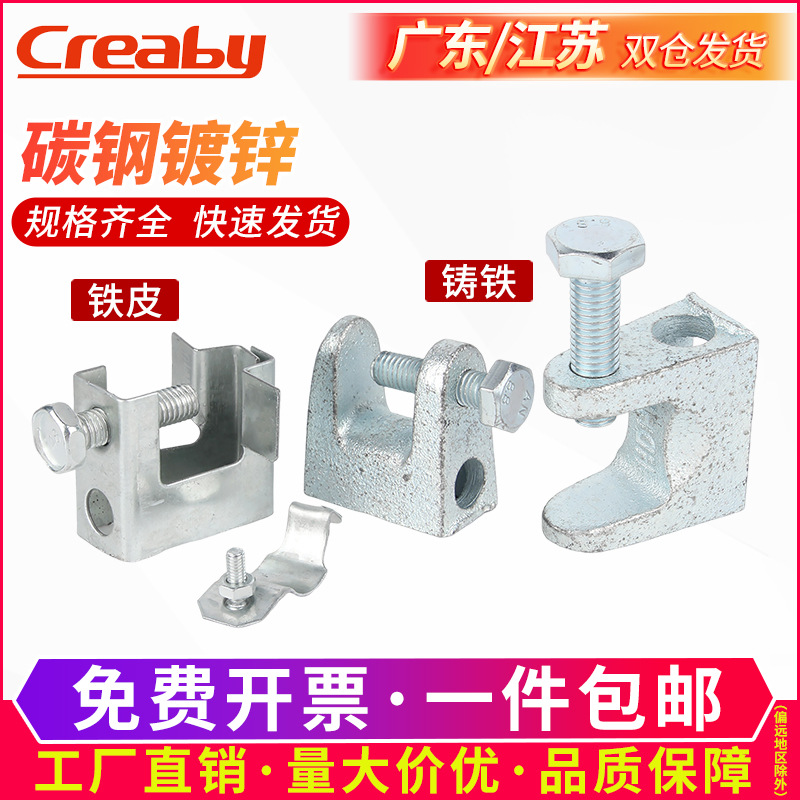 镀锌铸铁老虎卡夹子铁皮虎口夹c型固定卡扣卡箍吊卡方形管卡挂钩