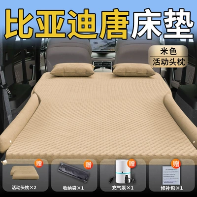 Bed L Car Rear Sleeping – Vehicle-mounted inflatable bed - standard-byd-tang-special-beige-movable-headrest-wave-point-wing-style