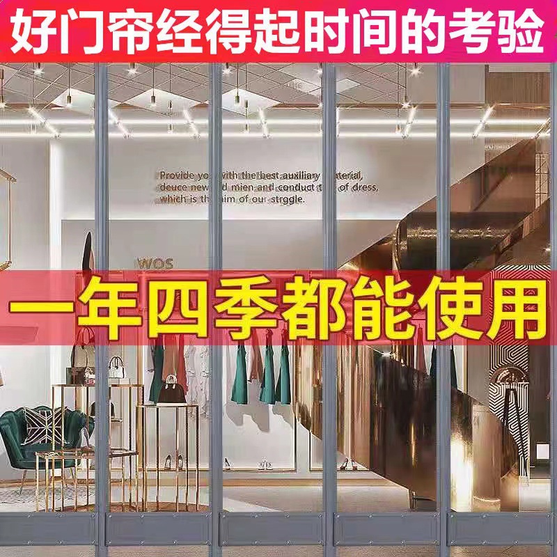 Keep warm windproof transparent curtain for commercial use PVC