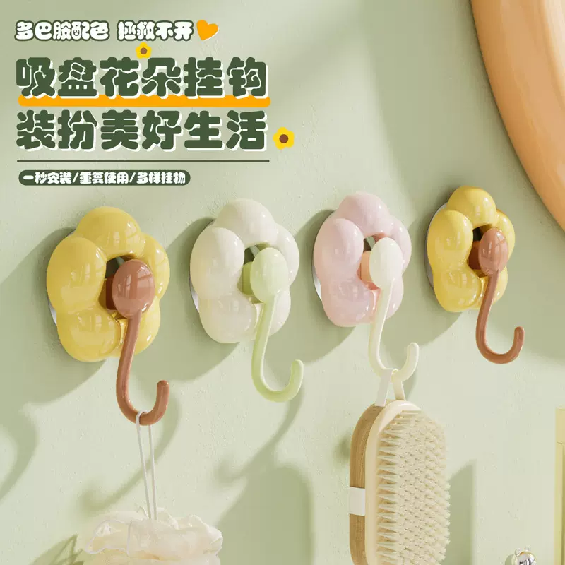 花朵向日葵吸盘挂钩免打孔无痕挂钩真空吸盘厨房客厅卫浴无痕钩子