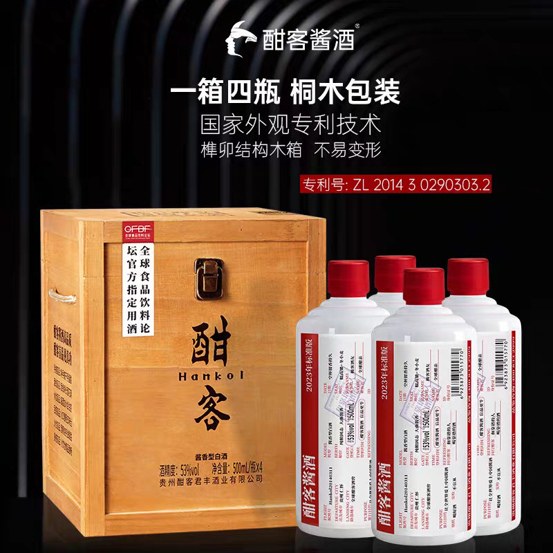 Guizhou Maotai Town Distillery Hanke Junfeng Standard Edition Maotai-flavor Liquor Customized OEM Whole Box Wholesale 53 degrees
