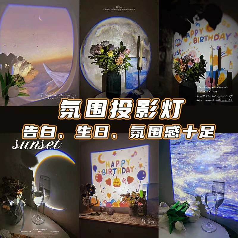 Проектор «С Днем Рождения», ландшафтный проектор, лампа «Маленькая красная книга», декоративный фон в том же стиле, атмосферная лампа, фото-подарок