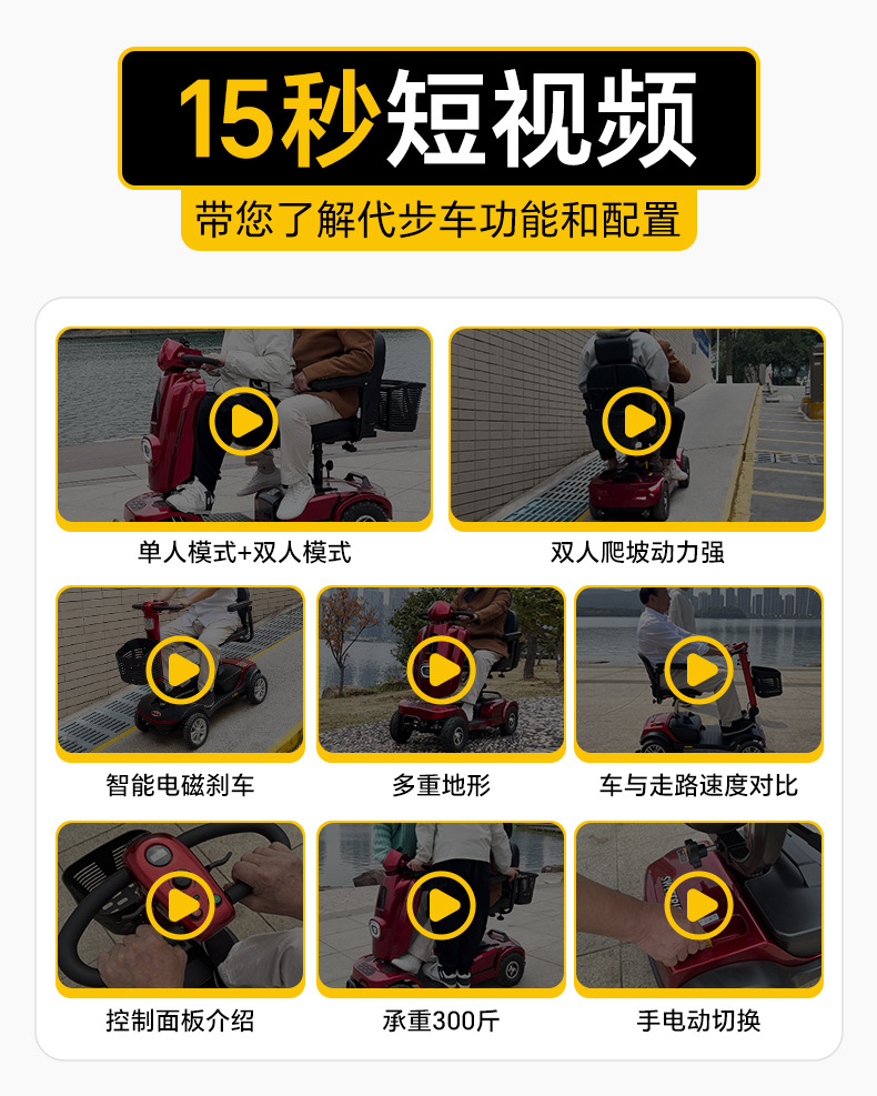 Elderly Scooter Four-Wheel Electric Disabled Home Double Elderly Scooter Foldable Electric Wholesale