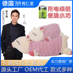 Charging Cartoon Pet Massage Pillow Waist Shoulder Massager Kneading Massage Automatic Household Pillow Plush Toy