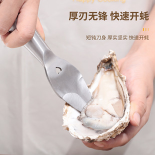 Stainless Steel Oyster Knife Creative Thickened Oyster Opener New Oyster Knife Scallop Pry Knife Oyster Opener