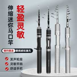 洁威微物路亚竿UL调超短迷你微物伸缩路亚竿ML马口竿鱼竿碳素便携