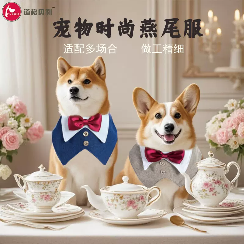 宠物用品新款英伦婚庆西装宠物口水巾魔术贴宠物时尚三角巾狗围巾