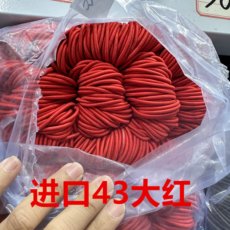 Color redondo elástico 2.5mm látex elástico cuerda de alta elasticidad cuerda de tendón de pluma cuerda elástica