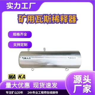 WX-300矿用引射式瓦斯稀释器 不锈钢材质美观耐腐蚀