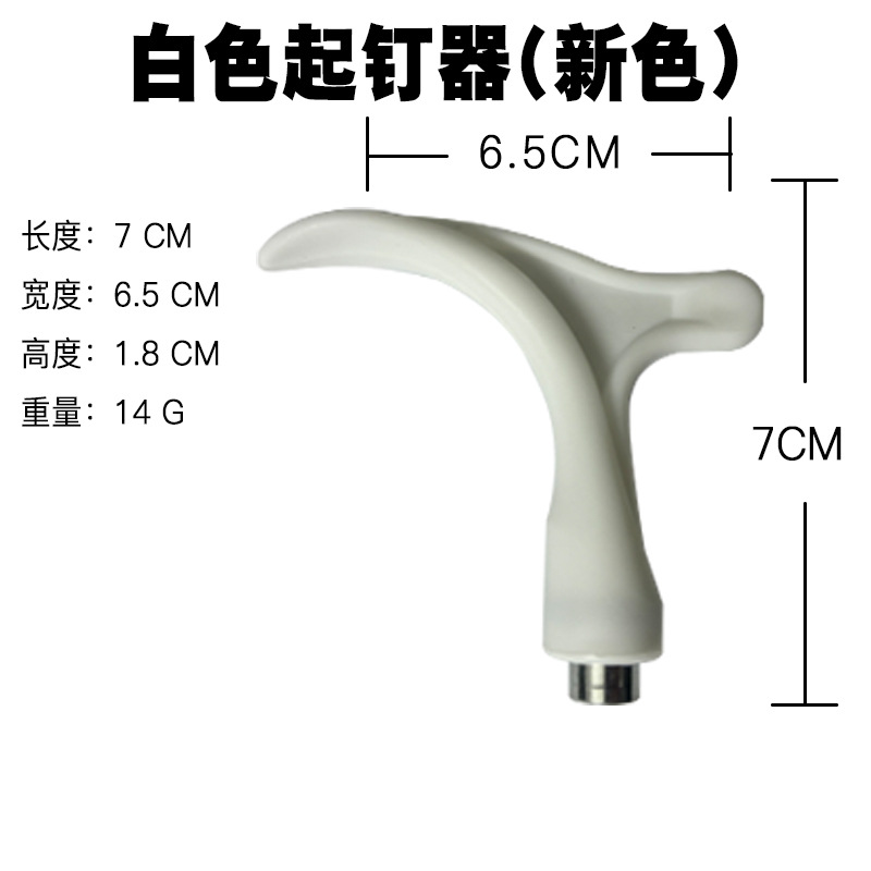 흰색 스테이플 제거제(새 스타일)