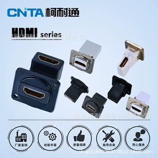 D型HDMI模块直通极速传输超高清连接头4K升级数据信号信息面板