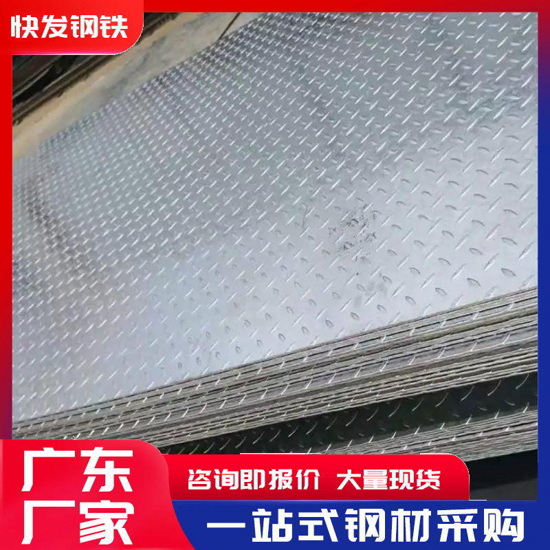 包钢H-Q235B镀锌钢板 热镀锌花纹板 防滑花纹板 规格齐量大价优