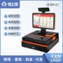 超市便利店商用定制收银机